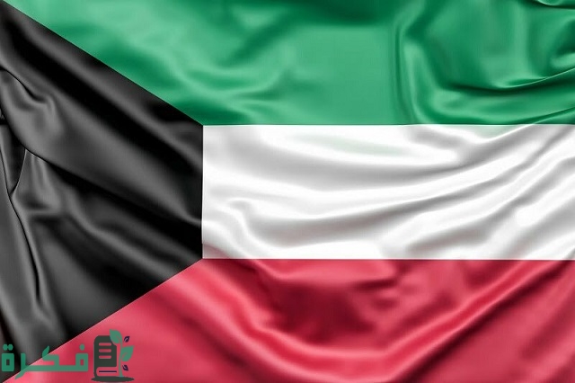 شرح موقع وحدة التحريات المالية الكويتية kwfiu.gov.kw وما هي الجهات المكلفة 1 رابط موقع وحدة التحريات المالية الكويتية kwfiu.gov.kw وما هي الجهات المكلفة