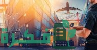 شروط فتح مؤسسة خدمات لوجستية