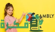 طريقة التسجيل في كامبلي كيدز