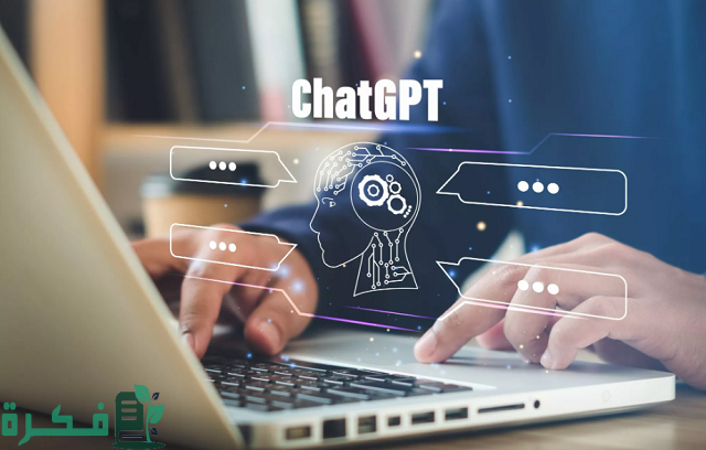 شرح خطوات عمل حساب شات جي بي تي Chat GpT مجانا بالخطوات 1 طريقة عمل حساب شات جي بي تي مجانا في لحظات