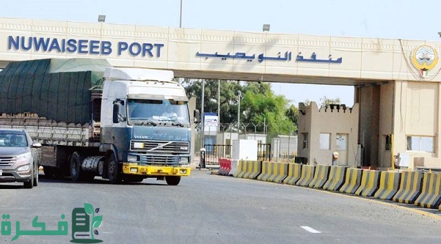 من هو مدير منفذ النويصيب الكويت 1 من هو مدير منفذ النويصيب الكويت؟