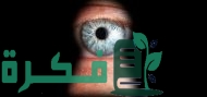 هل الأحلام المزعجة من أعراض العين والسحر؟