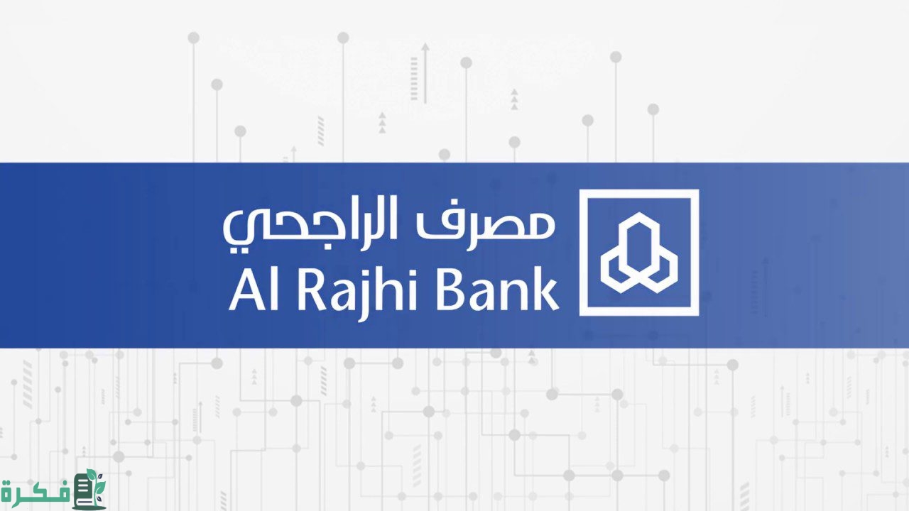 وش رأيكم في اكتتاب صكوك الراجحي 1 رأيكم في اكتتاب صكوك الراجحي