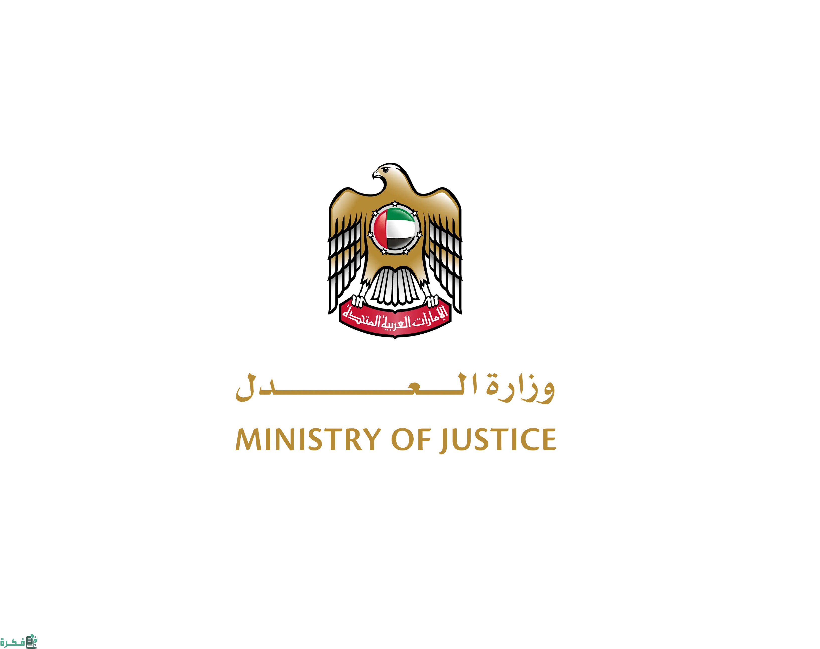 شرح الاستعلام عن القضايا بالرقم الموحد في الإمارات 1 الاستعلام عن القضايا بالرقم الموحد الإمارات 2023