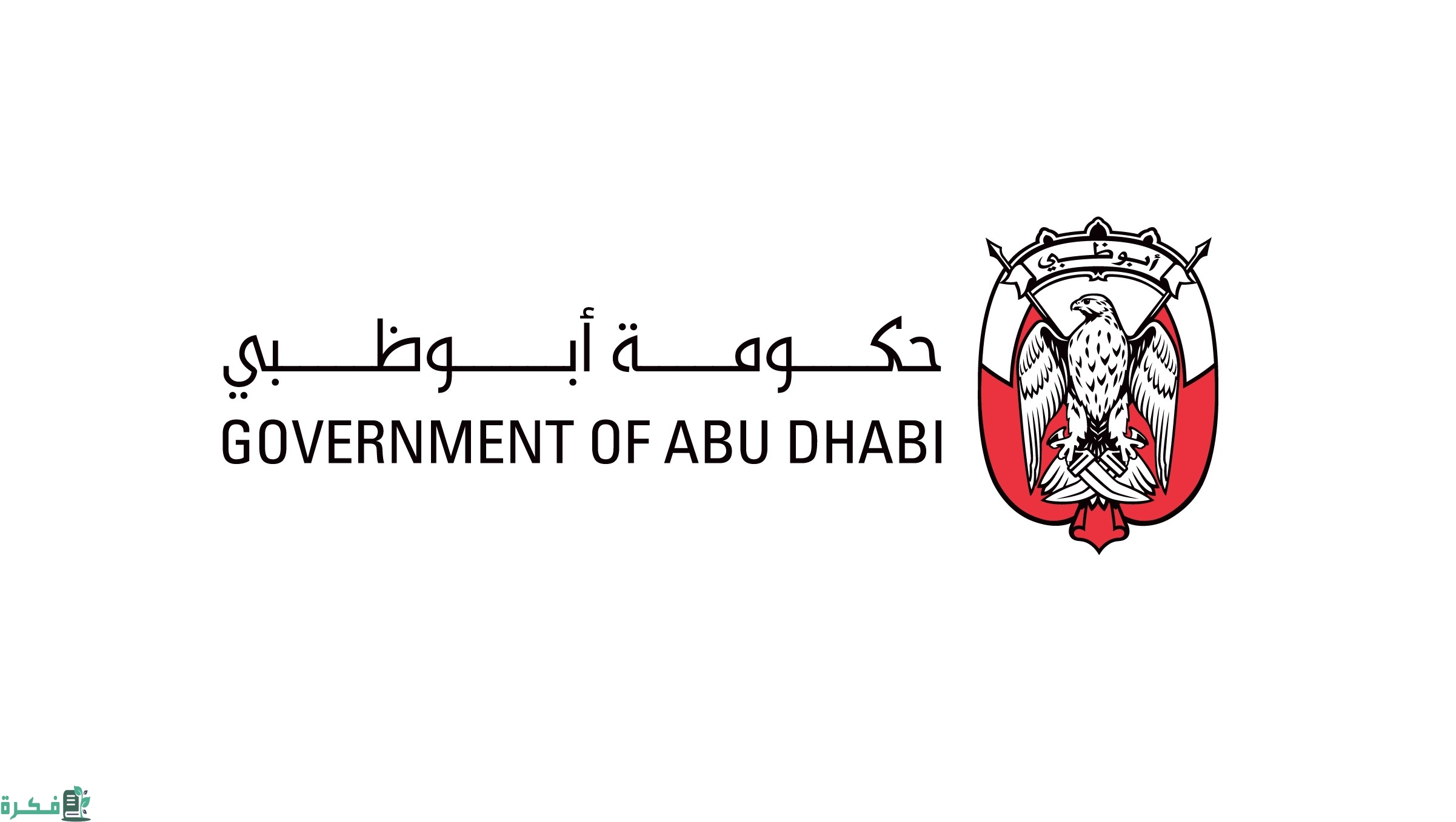 رقم حكومة ابوظبي للشكاوي والإستفسارات 1 رقم حكومة ابوظبي للشكاوي والإستفسارات 2023 حكومة أبوظبي الشكاوى