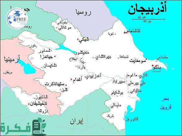 خريطة اذربيجان السياحية بالعربي 1 images 2023 09 08T183923.952