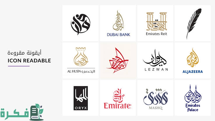 احسن الخطوط العربية للشعارات 1 images 2023 09 17T085349.801