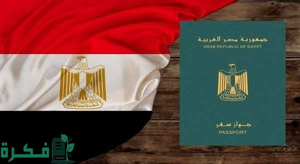 تجديد جواز السفر المصري مستعجل في الكويت