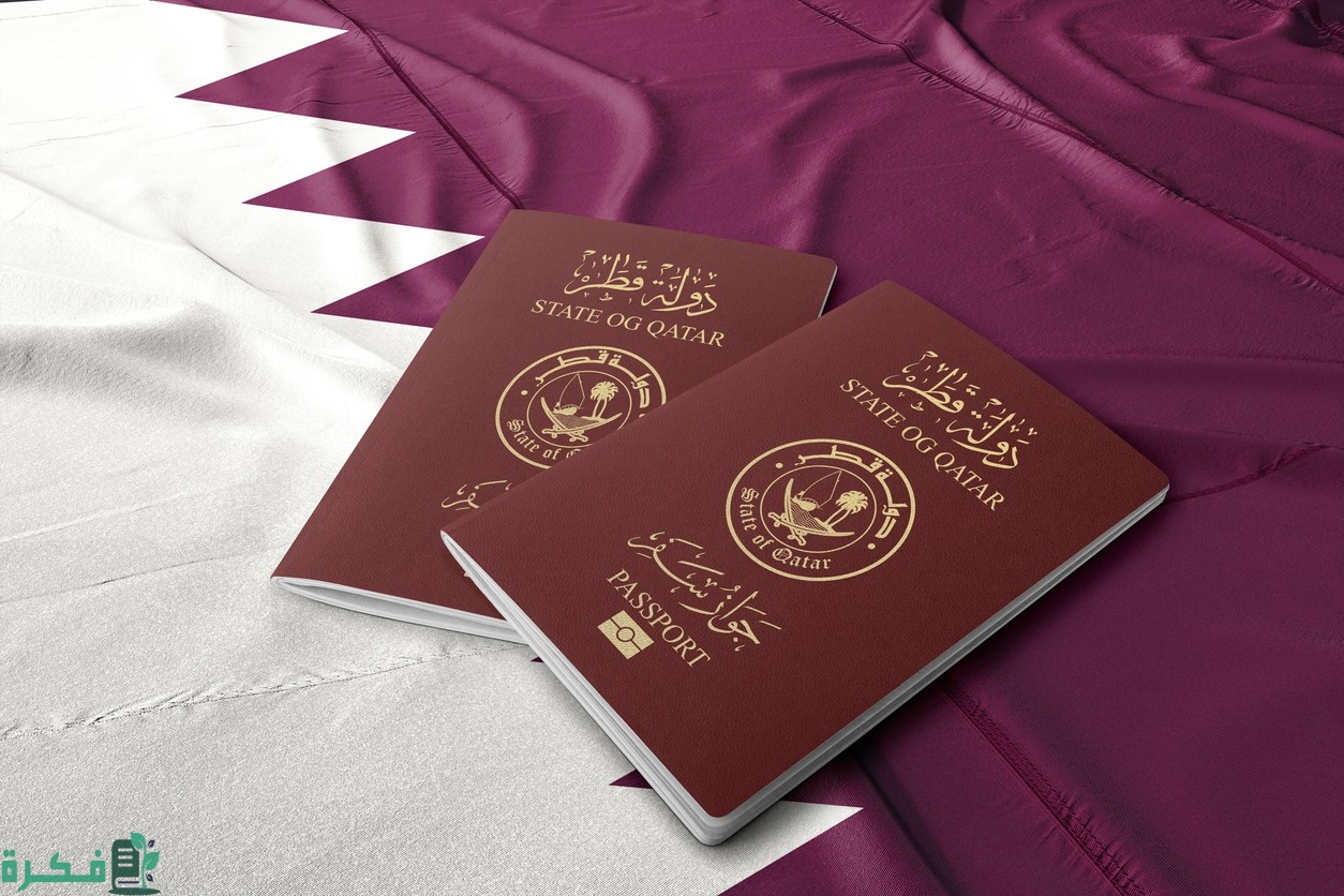 شروط التجنيس في قطر للأجانب والمواطنين 2025 1 شروط التجنيس في قطر 2024