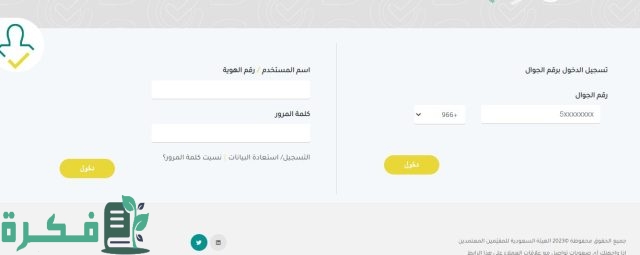 كيف تصبح مقيم عقاري معتمد كيف تصبح مقيم عقاري معتمد
