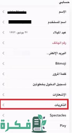كيف انزل سنابه قديمة كأنها جديدة كيف انزل سنابه قديمة كأنها جديدة