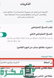 كيف انزل سنابه قديمة كأنها جديدة 2 كيف انزل سنابه قديمة كأنها جديدة