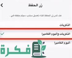 كيف انزل سنابه قديمة كأنها جديدة كيف انزل سنابه قديمة كأنها جديدة