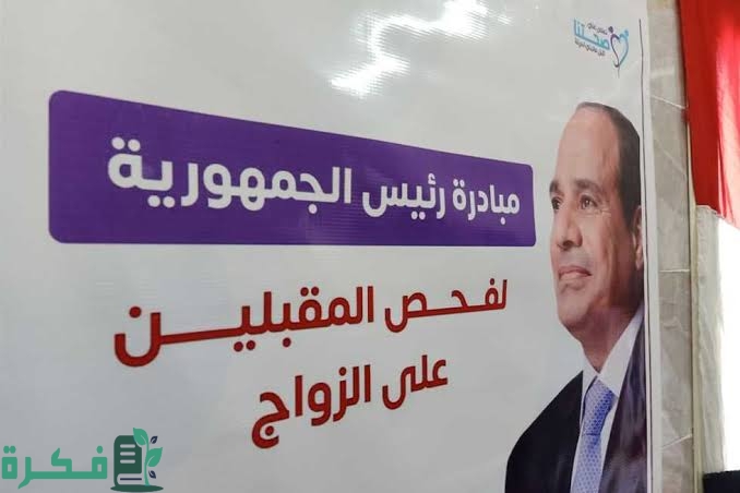 أماكن استخراج الشهادة الصحية للزواج شمال سيناء 1 images 12 1