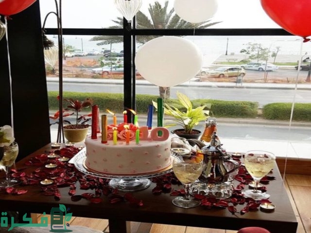 أفضل 10 كافيهات أعياد ميلاد في جدة أفضل 10 كافيهات أعياد ميلاد في جدة