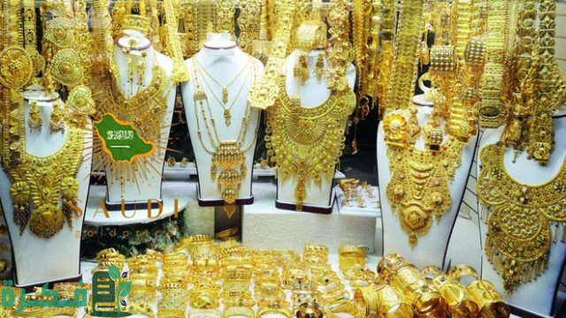 معلومات عن سوق البطحاء للذهب معلومات عن سوق البطحاء للذهب