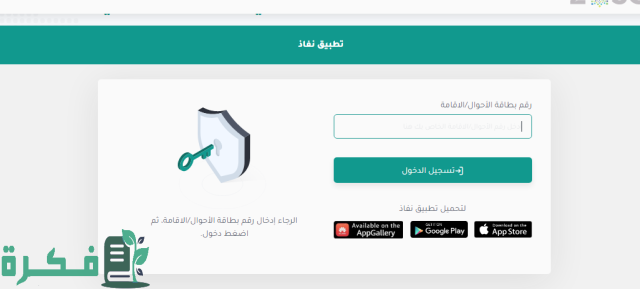 منصة تراضي تسجيل الدخول منصة تراضي تسجيل الدخول