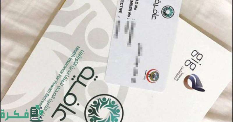 شروط استخراج بطاقة عافية 1 شروط استخراج بطاقة عافية