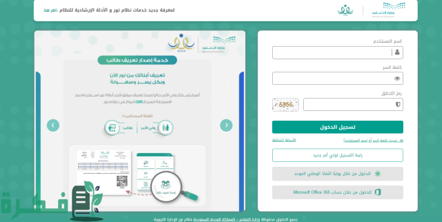 طريقة التقديم على المقاصف المدرسية طريقة التقديم على المقاصف المدرسية