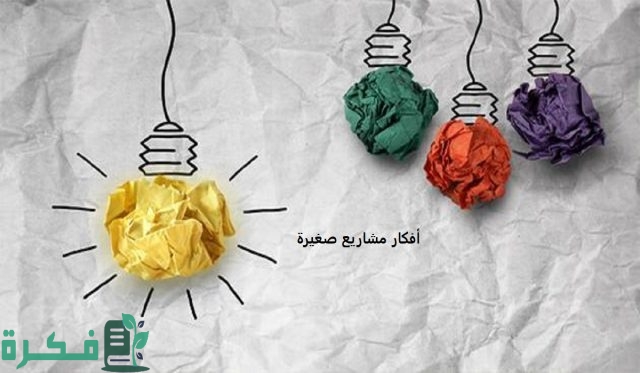 المشاريع الناجحة في الكويت المشاريع الناجحة في الكويت
