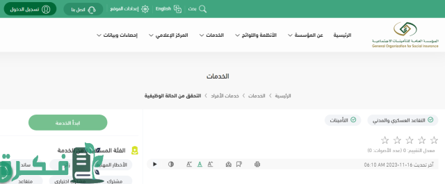 راتبي 7000 كم يعطوني ساند
