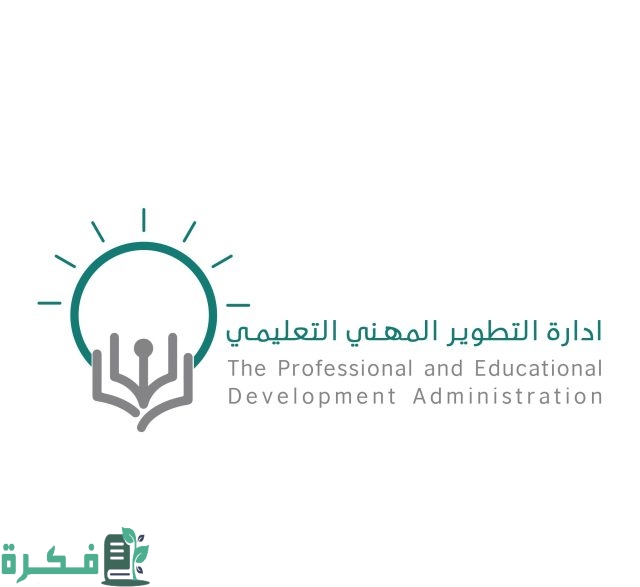 منصة التطوير المهني التعليمي الإلكتروني اون لاين في السعودية منصة التطوير المهني التعليمي الإلكتروني اون لاين في السعودية