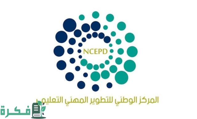 منصة التطوير المهني التعليمي