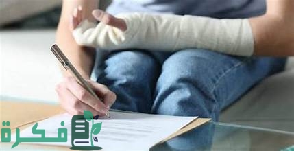 الحالات المرضية التي يشملها الضمان الاجتماعي 1 الحالات المرضية التي يشملها الضمان الاجتماعي