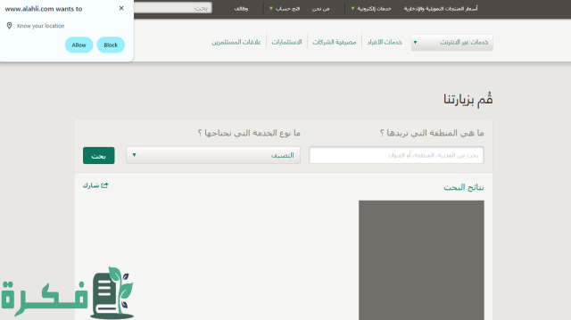 كم المبلغ الموجود في بطاقة الأهلي مسبقة الدفع كم المبلغ الموجود في بطاقة الأهلي مسبقة الدفع