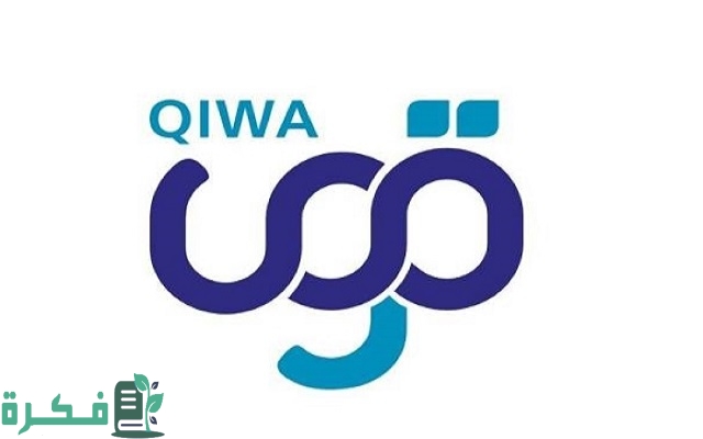رابط منصة قوى تسجيل دخول الافراد qiwa.sa مباشر رابط منصة قوى تسجيل دخول الافراد qiwa.sa مباشر