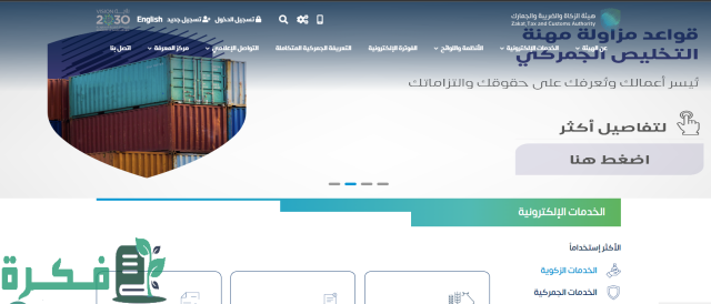 كم غرامة تأخير دفع ضريبة القيمة المضافة؟ كم غرامة تأخير دفع ضريبة القيمة المضافة؟