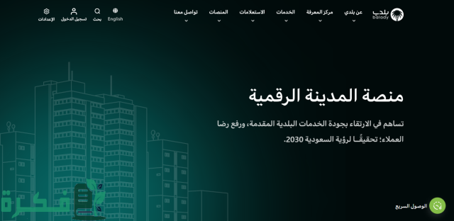 شروط البلدية لفتح محل زينة سيارات شروط البلدية لفتح محل زينة سيارات