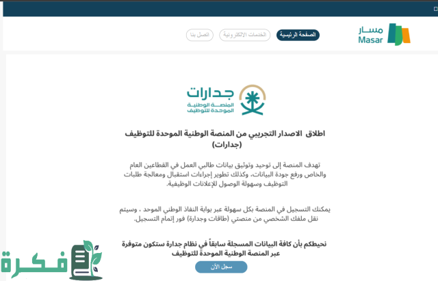 طريقة التقديم على المقاصف المدرسية طريقة التقديم على المقاصف المدرسية