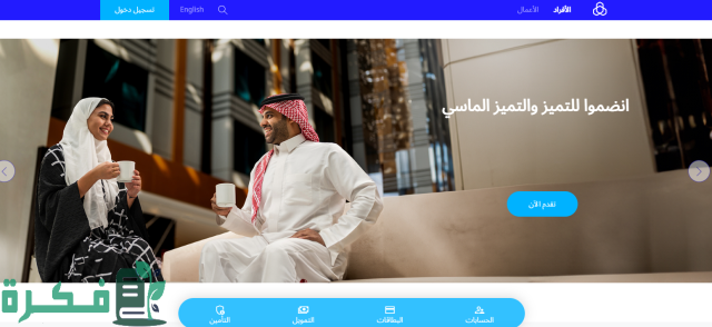 الاسم المختصر لبنك الراجحي الاسم المختصر لبنك الراجحي