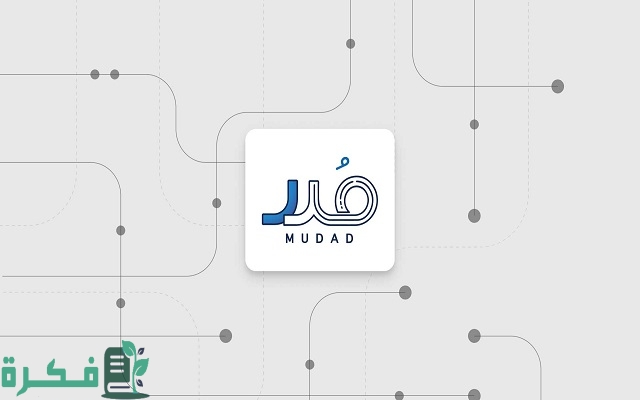 نسبة الالتزام المطلوبة في مدد 1 كم نسبة الالتزام المطلوبة في مدد
