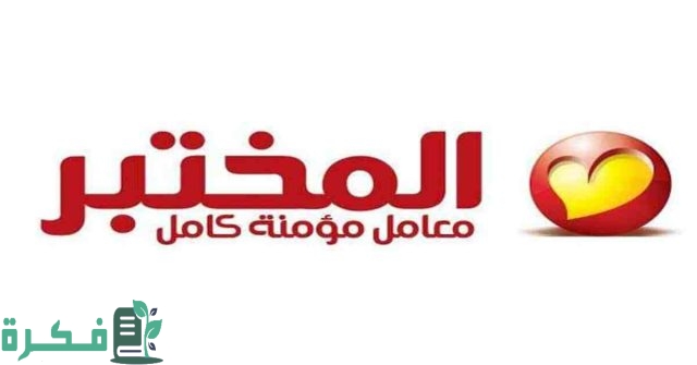 أسعار التحاليل في معمل