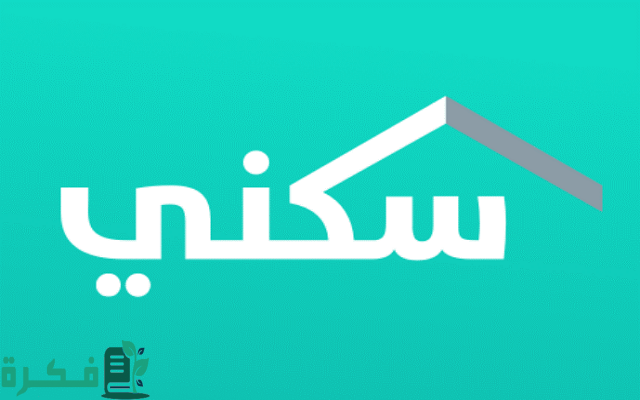 هل يحق للبنك خصم الدعم السكني هل يحق للبنك خصم الدعم السكني