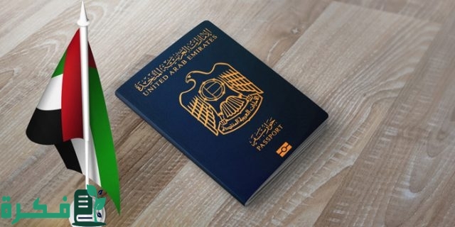 فيزا دبي للجزائريين