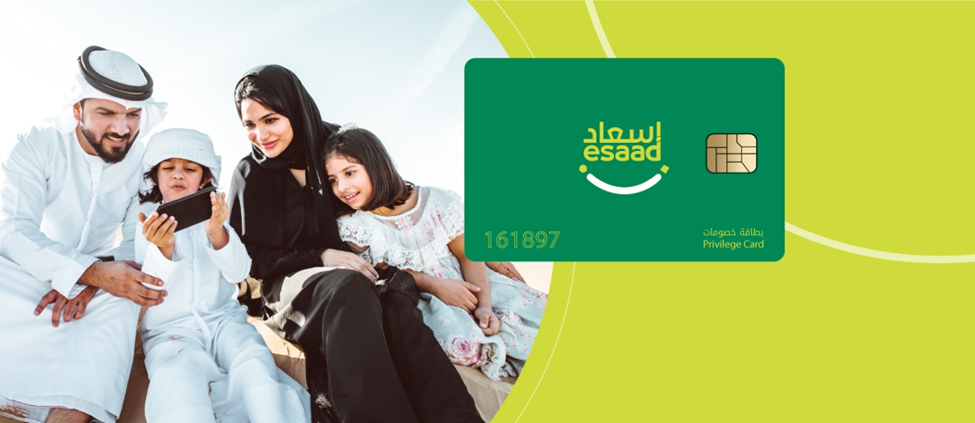 بطاقة خصومات في الإمارات 1 image 10