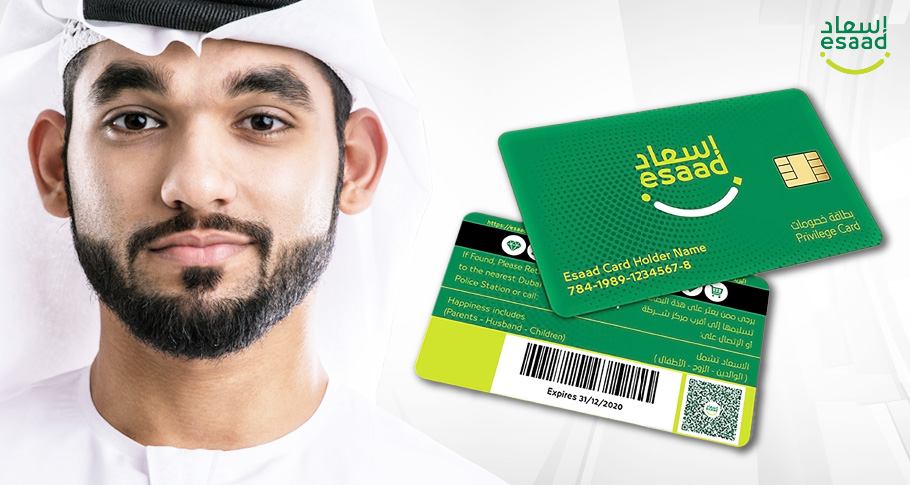 بطاقة خصومات في الإمارات 2 بطاقة خصومات في الإمارات