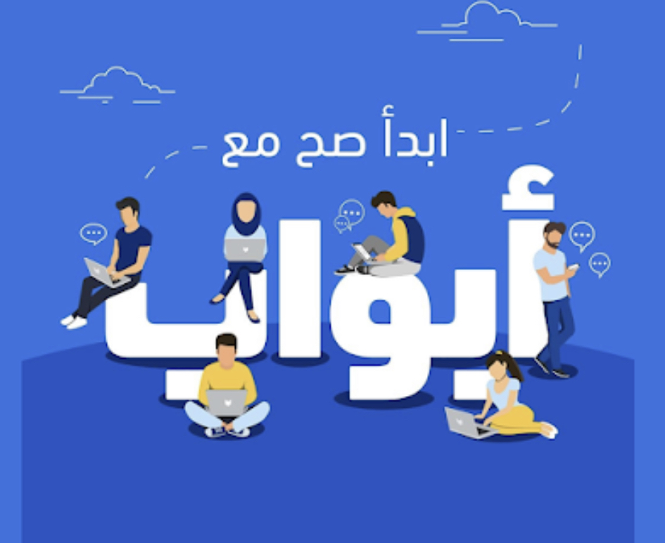 هل منصة أبواب مجانية 3 image 52