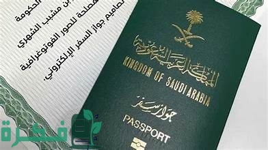 شرح خطوات تمديد الزيارة العائلية متعددة السفريات 1 شرح خطوات تمديد الزيارة العائلية متعددة السفريات