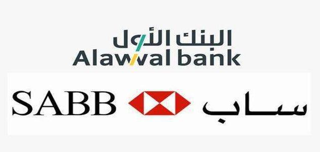 فتح حساب في البنك الاول ساب sab 1 فتح حساب في البنك الاول ساب