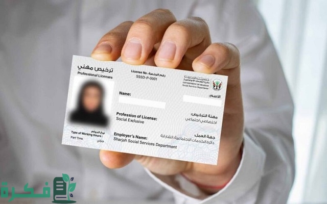 شروط الرخصة التعليمية لمزاولة مهنة التدريس بالسعودية 2 شروط الرخصة التعليمية لمزاولة مهنة التدريس بالسعودية