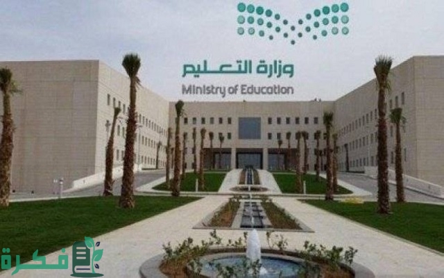 شروط الرخصة التعليمية لمزاولة مهنة التدريس بالسعودية 3 شروط الرخصة التعليمية لمزاولة مهنة التدريس بالسعودية