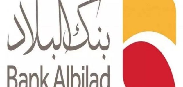 شرح وشروط تنشيط حساب مجمد بنك البلاد 1 شروط وطريقة تنشيط حساب مجمد بنك البلاد