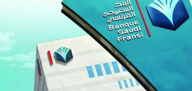 عروض البنك الفرنسي السعودي للمطاعم والسفر والتسوق 1 عروض البنك الفرنسي السعودي للمطاعم والسفر والتسوق