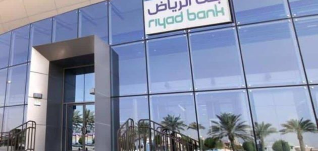 نسبة الوديعة في بنك الرياض 1 نسبة الوديعة في بنك الرياض