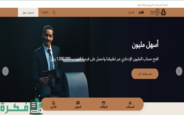 كيف اعرف رقم بطاقة الصراف الآلي الراجحي في السعودية 3 كيف اعرف رقم بطاقة الصراف الآلي الراجحي في السعودية