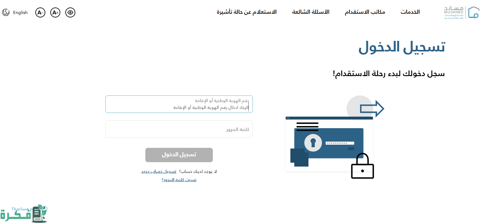 شرح خطوات إلغاء التأشيرة واسترجاع المبلغ من مساند 2 خطوات إلغاء التأشيرة واسترجاع المبلغ من مساند